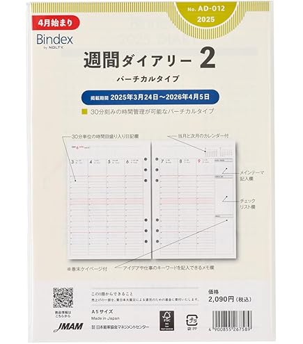 Amazon.co.jp: アクションプランナー 16months 2025（2024年12月